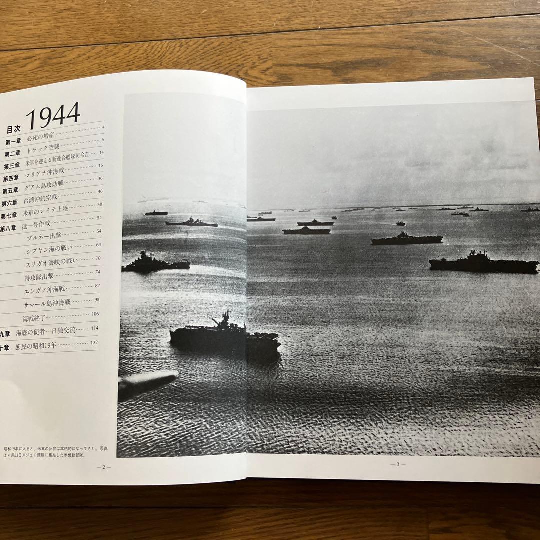フォトグラフ日本海軍1941年〜1945年（5巻セット）