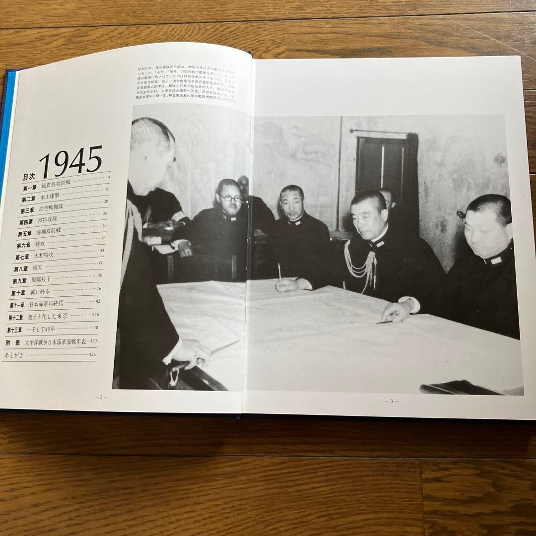 フォトグラフ日本海軍1941年〜1945年（5巻セット）