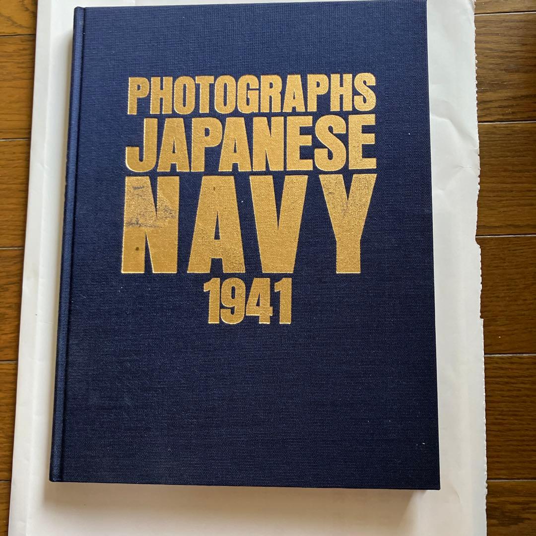 フォトグラフ日本海軍1941年〜1945年（5巻セット）