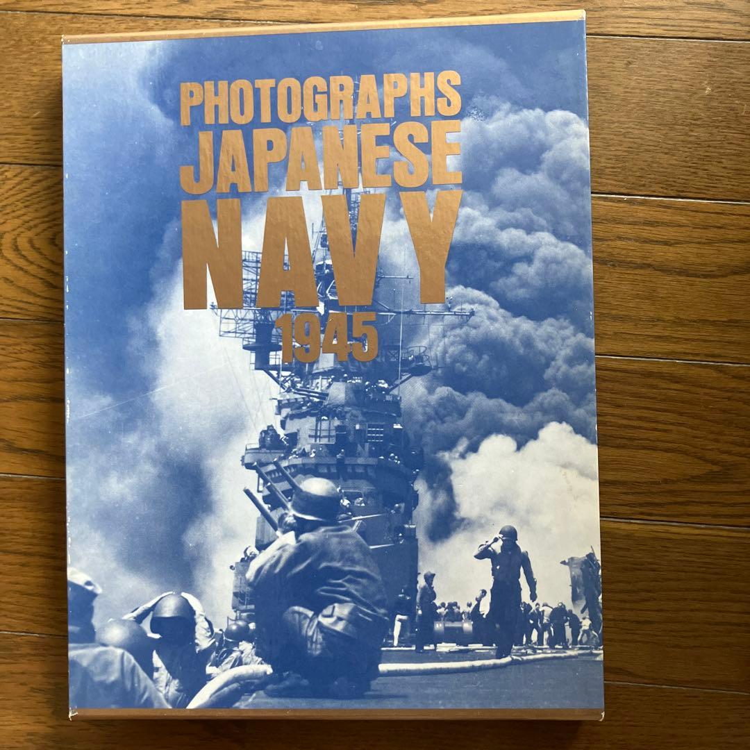 フォトグラフ日本海軍1941年〜1945年（5巻セット）
