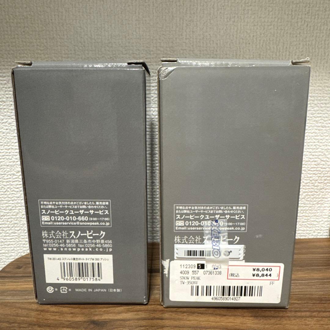  peak スノーピーク　ステンレス真空ボトル