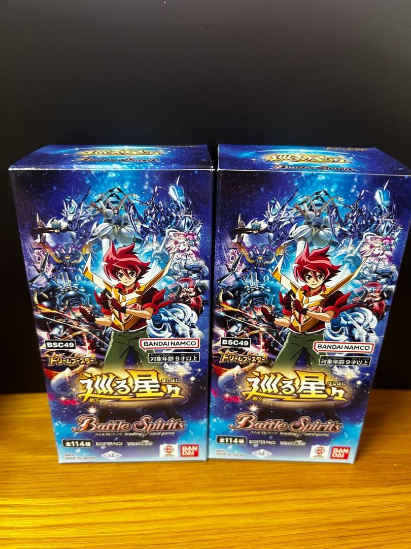 巡る星々　未開封　2box　バトルスピリッツ　バトスピ