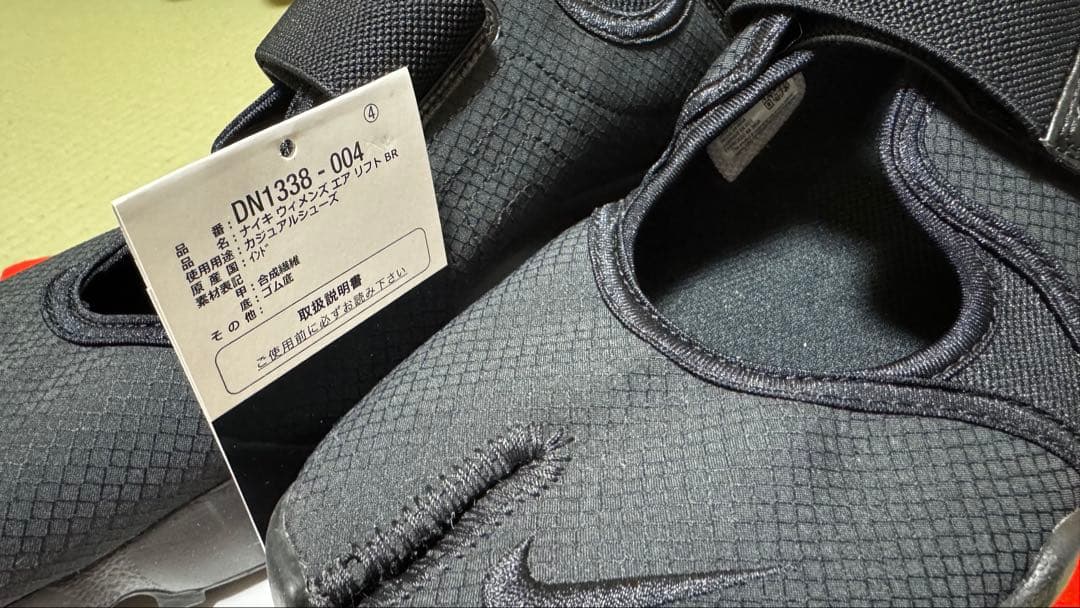 【オマケ付き】NIKE ナイキ / エア リフト BR / 27.0cm