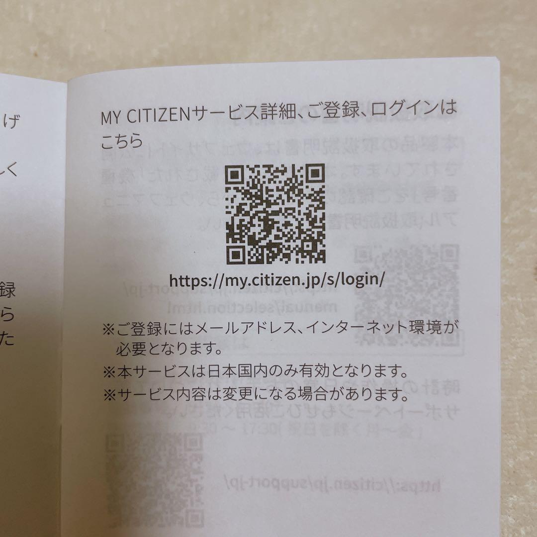 【新品 保証2年付き稼動品】CITIZEN エコドライブ FE1081-67A