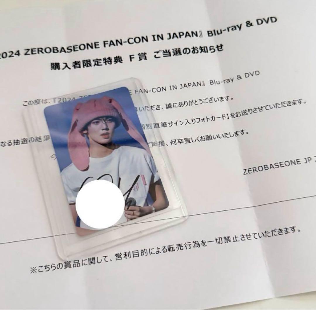 ZEROBASEONE ユジン ゼベワン 直筆サイン入りトレカ F賞