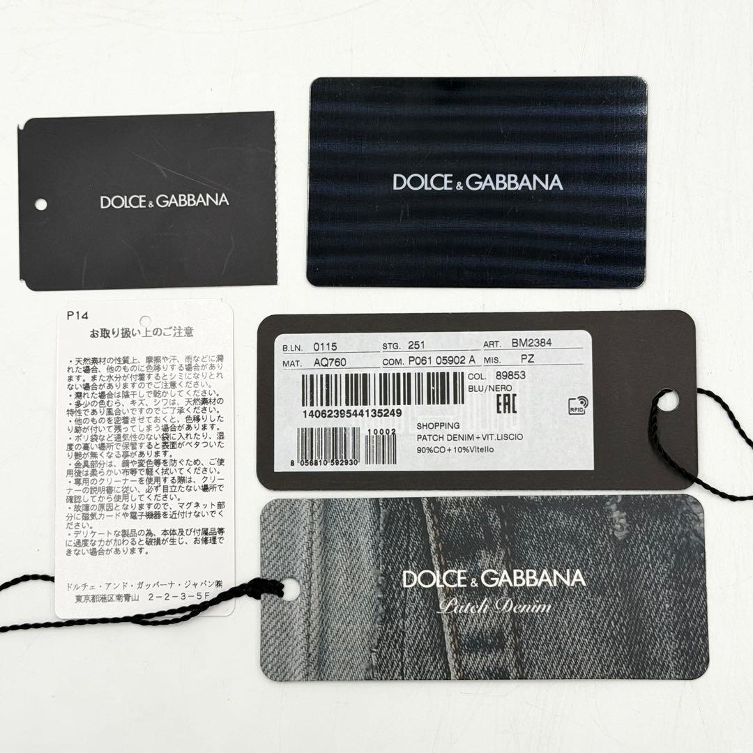 【極美品】ドルチェ&ガッバーナ ショルダー パッチワーク デニム アダモ ブルー