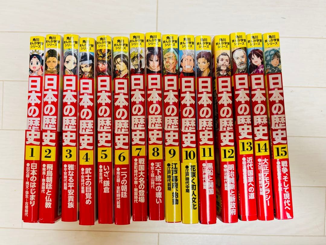 超美品 日本の歴史 全15巻セット 角川まんが