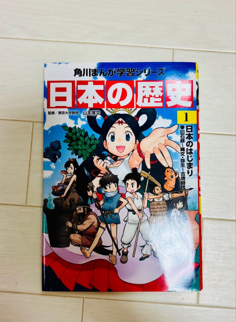 超美品 日本の歴史 全15巻セット 角川まんが