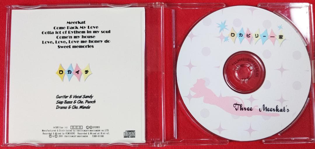 値下【超希少】 自主 ロカビリー 9枚セット