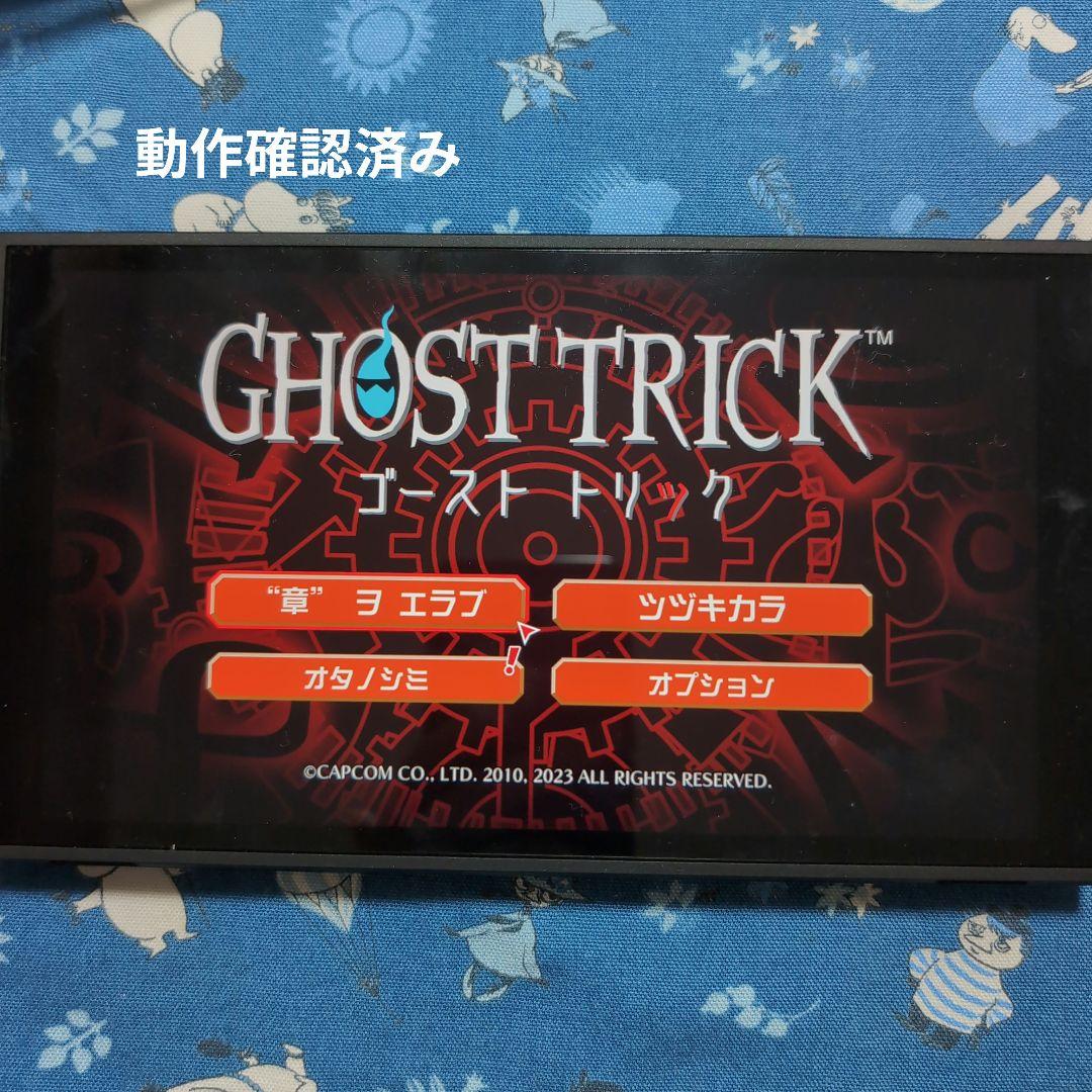 GHOST TRICK 運命更新セット Switch版