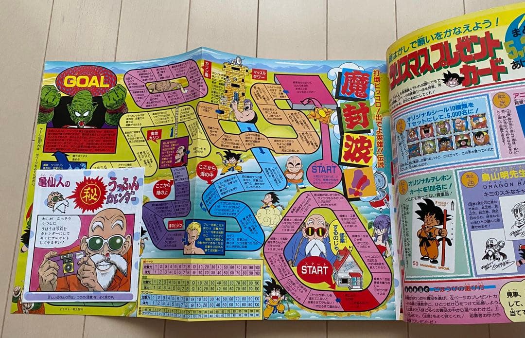 レア⭐︎ドラゴンボール/鳥山明⭐︎まとめ売り