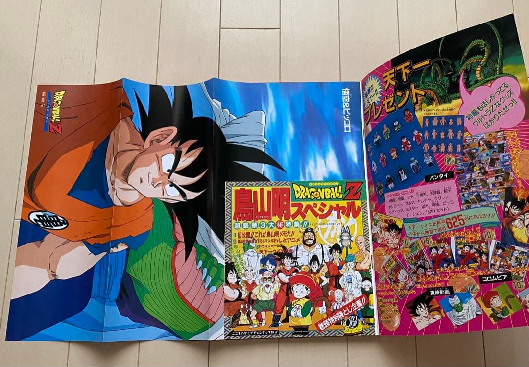 レア⭐︎ドラゴンボール/鳥山明⭐︎まとめ売り