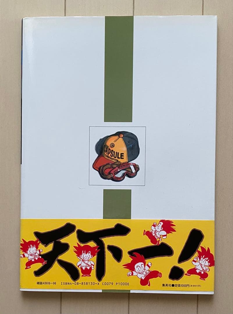 レア⭐︎ドラゴンボール/鳥山明⭐︎まとめ売り