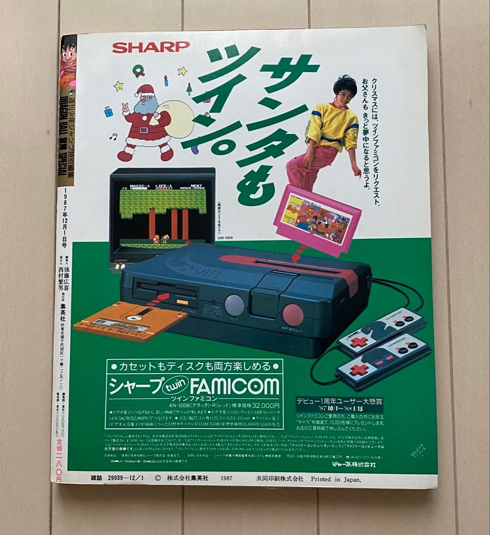 レア⭐︎ドラゴンボール/鳥山明⭐︎まとめ売り