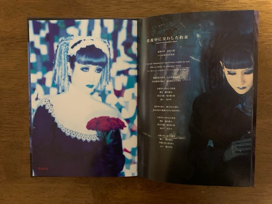 MALICE MIZER マリスミゼル 薔薇の聖堂 初回盤 CD レア 帯付
