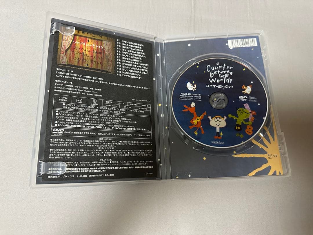 スキマの国のポルタ BOX DVD CD