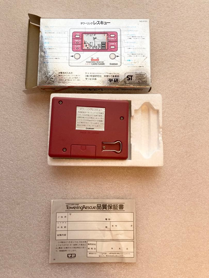 タワーリングレスキュー　ゲームウォッチ　学研