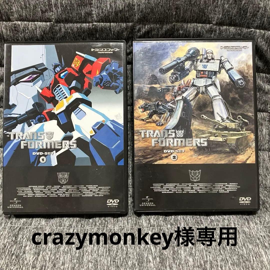 戦え！超ロボット生命体 トランスフォーマー DVD セット