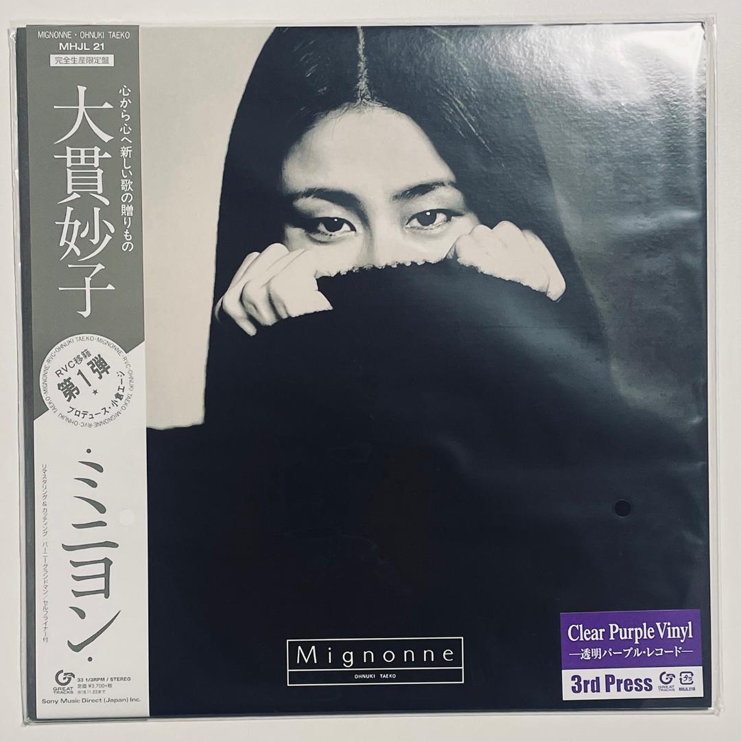 大貫妙子 ミニヨン Clear Purple Vinyl ＜新品未開封＞ LP