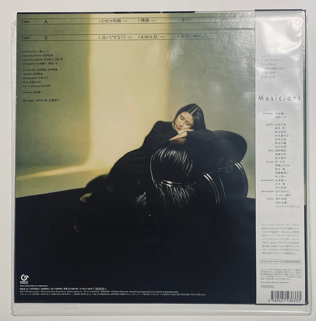 大貫妙子 ミニヨン Clear Purple Vinyl ＜新品未開封＞ LP