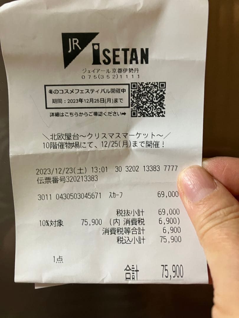 最終値下げJohnstons of Elgin ジョンストンズ 日本限定