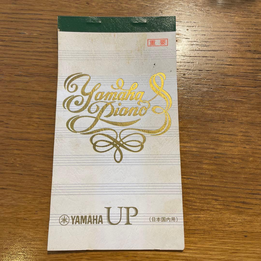 値下げ‼︎ YAMAHA アップライトピアノ　U3A 黒　美品！！