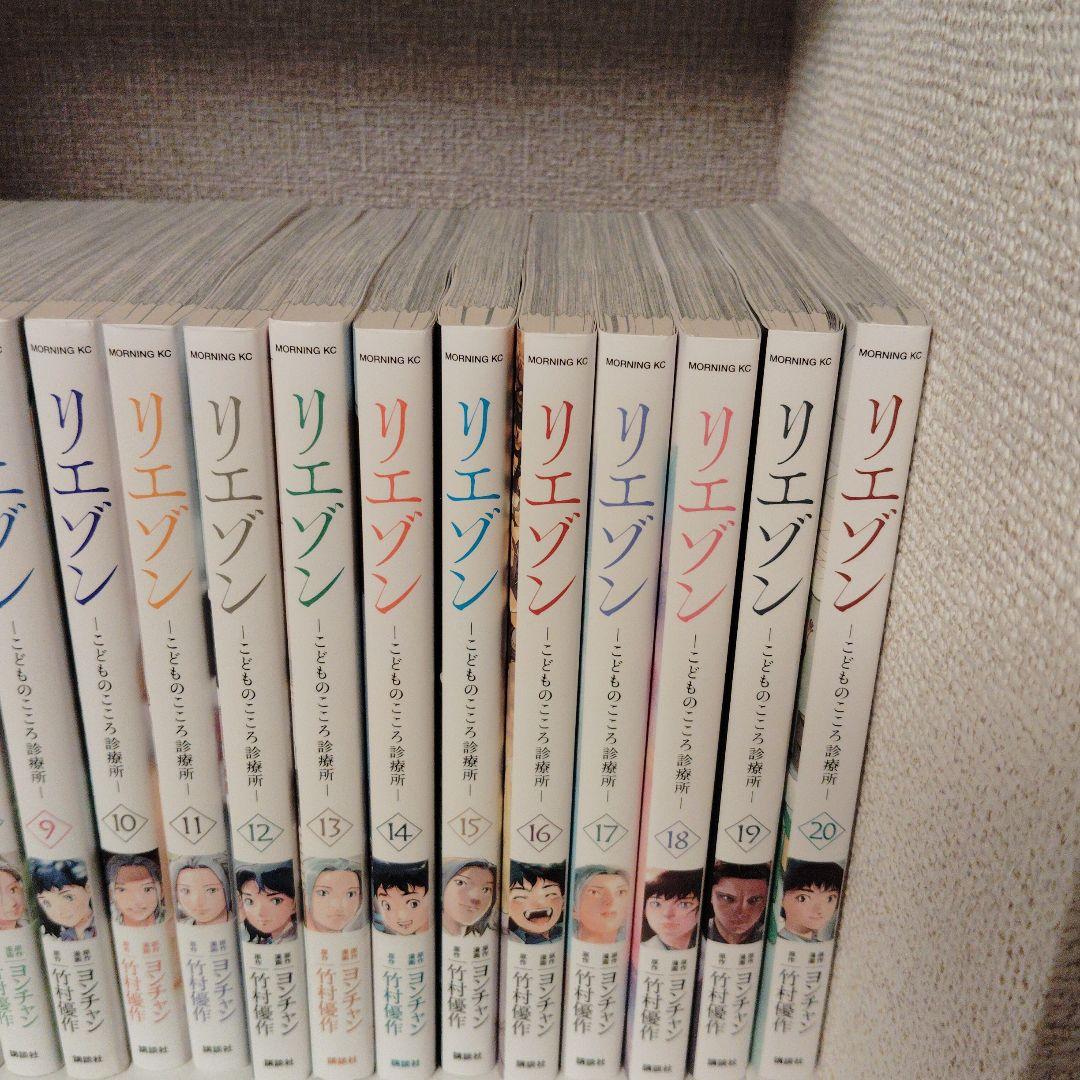 リエゾン - こどものこころ診療所1〜21
