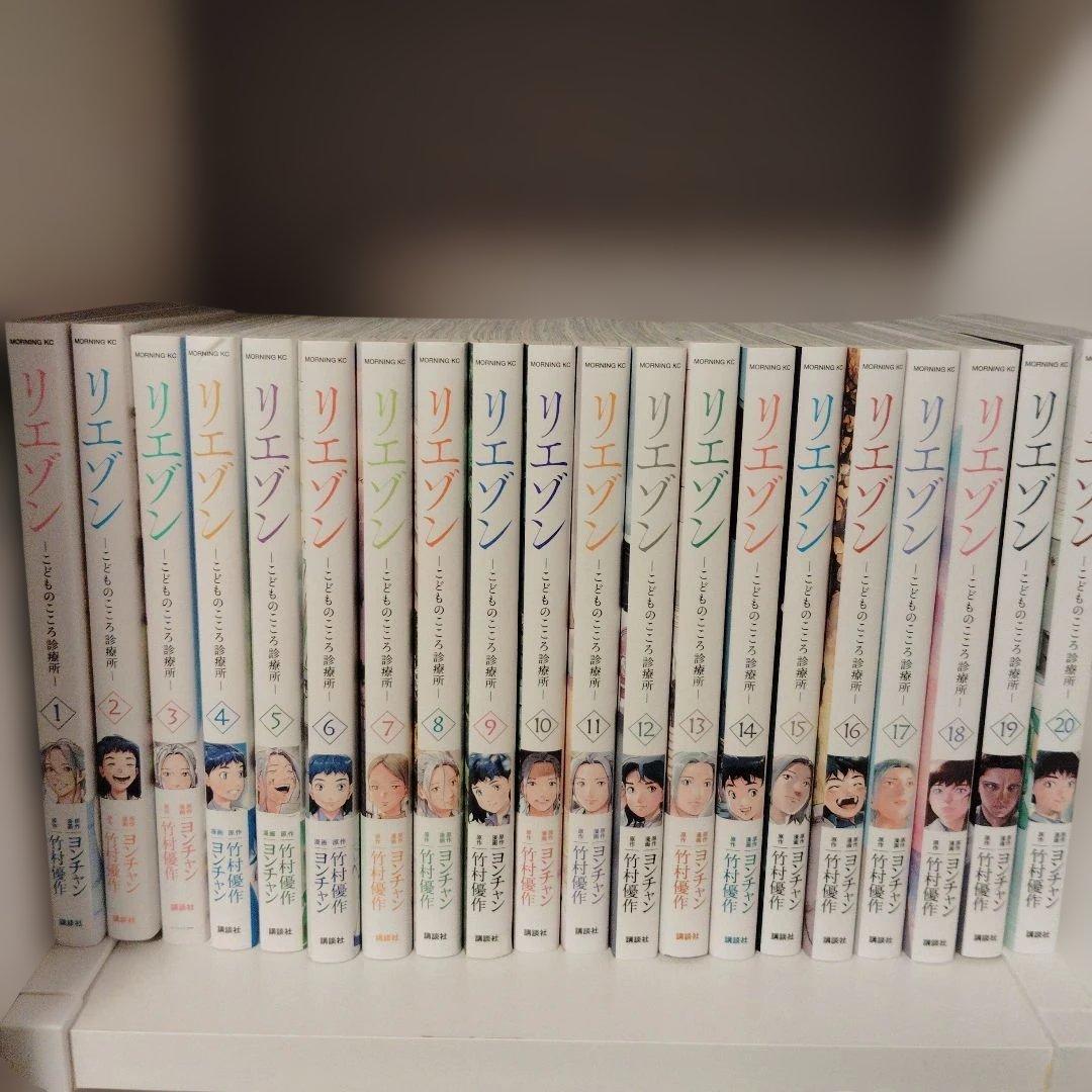 リエゾン - こどものこころ診療所1〜21