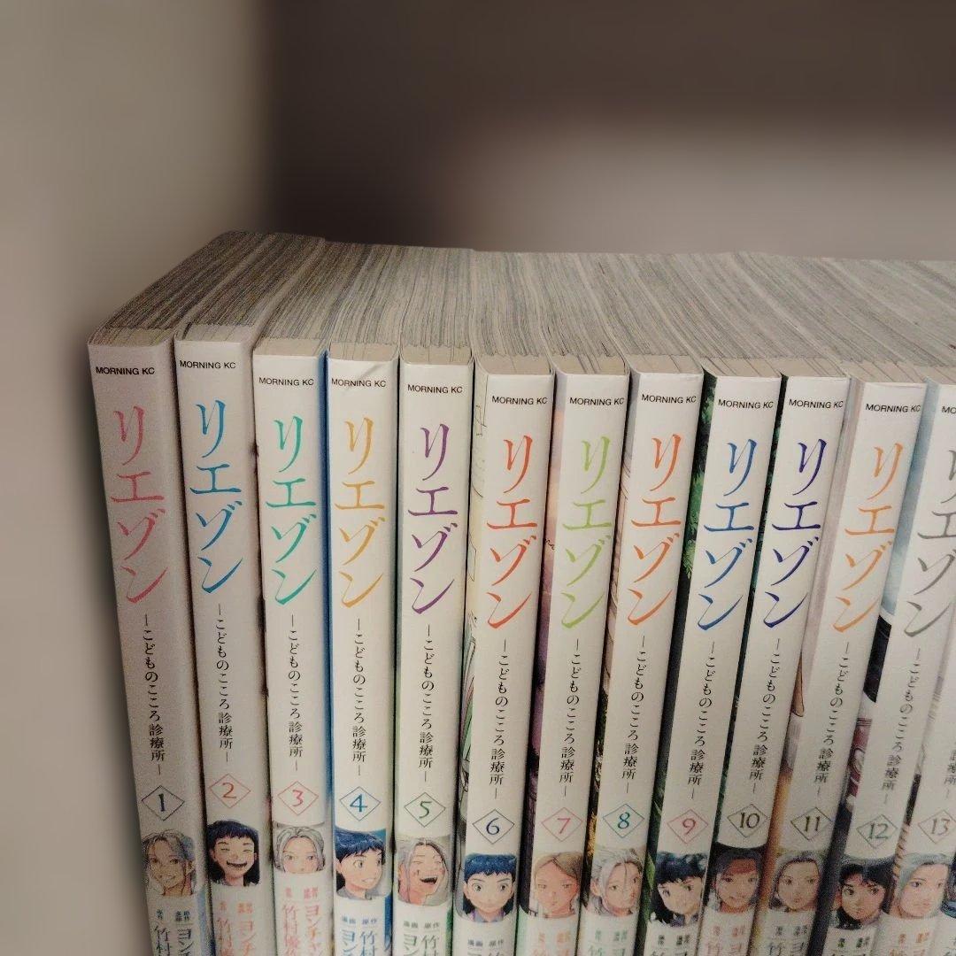 リエゾン - こどものこころ診療所1〜21