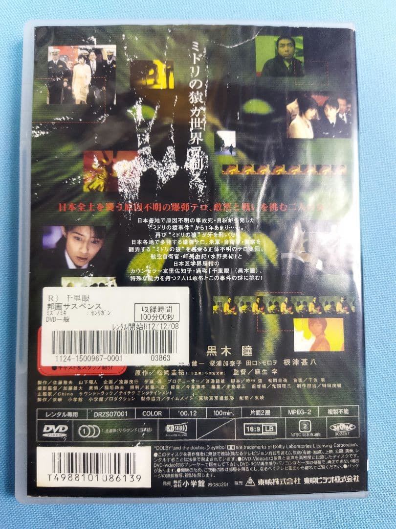 邦画　レンタルアップ　DVD 85点まとめ大量セット
