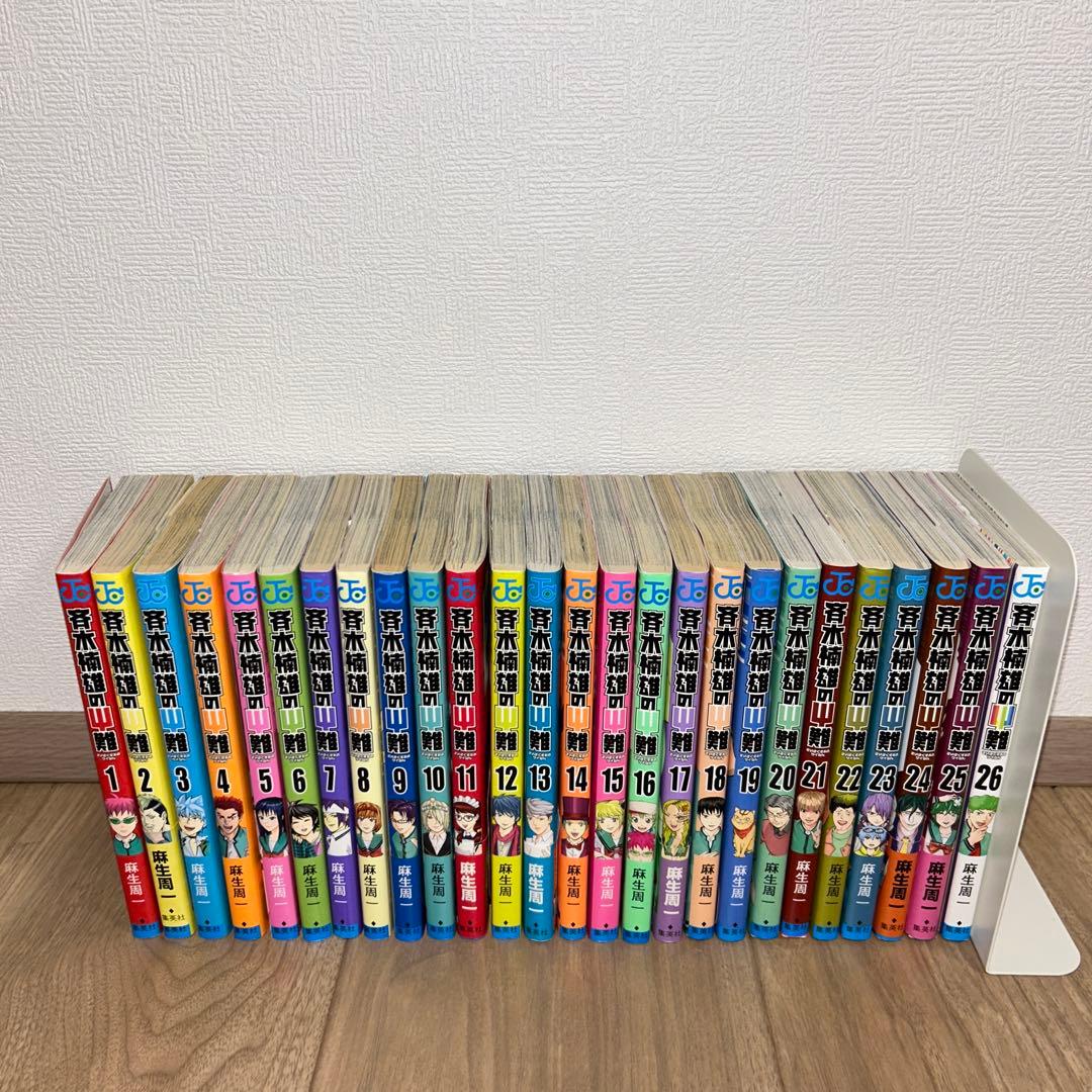 【コミック全巻セット】斉木楠雄のΨ(サイ)難 1〜26 0（短編集）