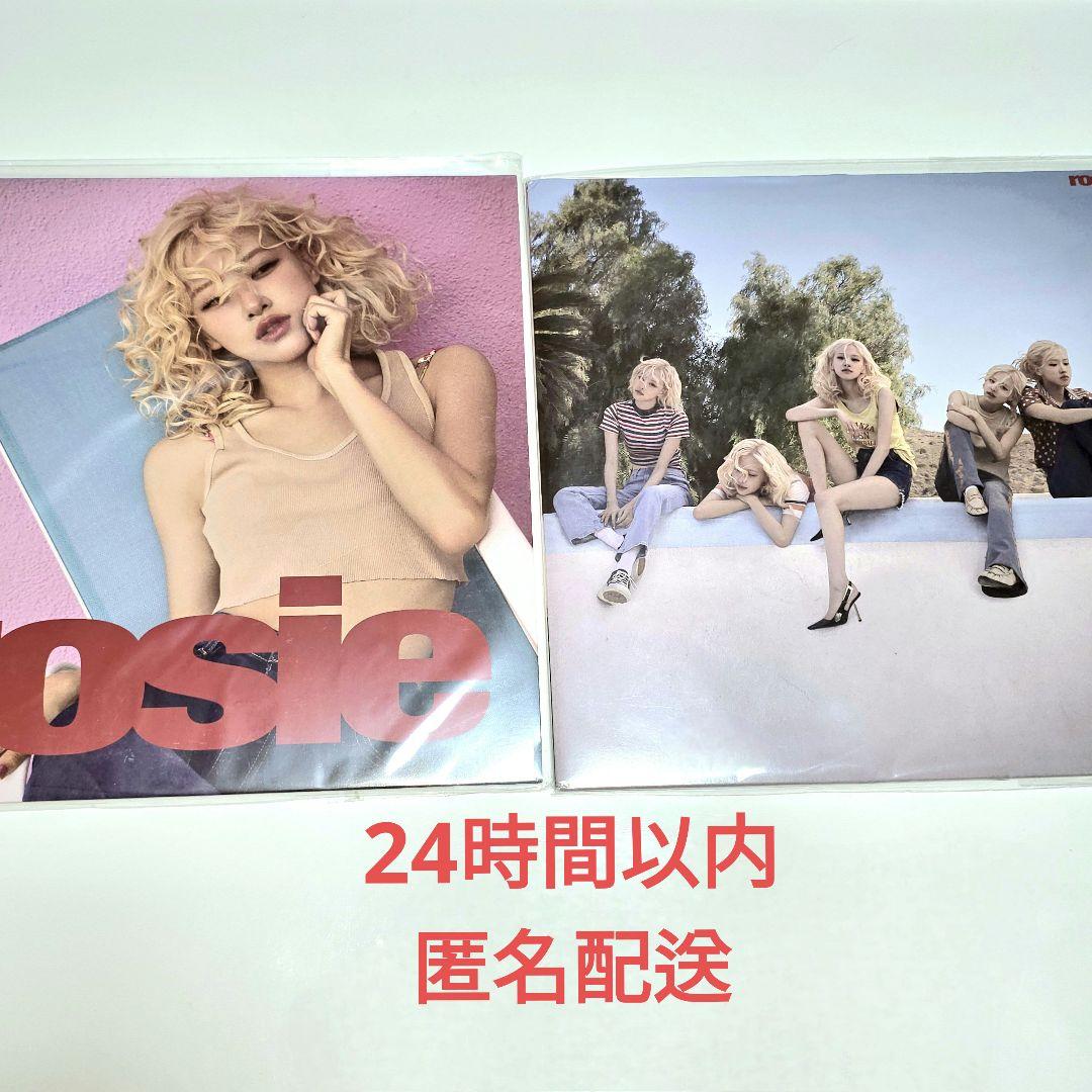 完全数量限定版 新品未開封 ROSE rosie LP レコード ロゼ