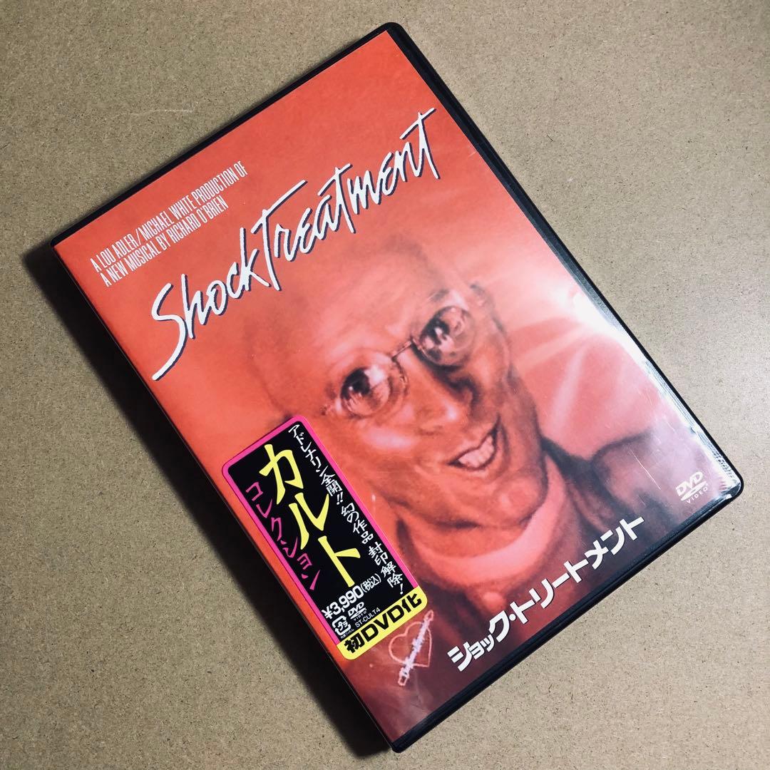 【廃盤】『ショック・トリートメント』 DVD