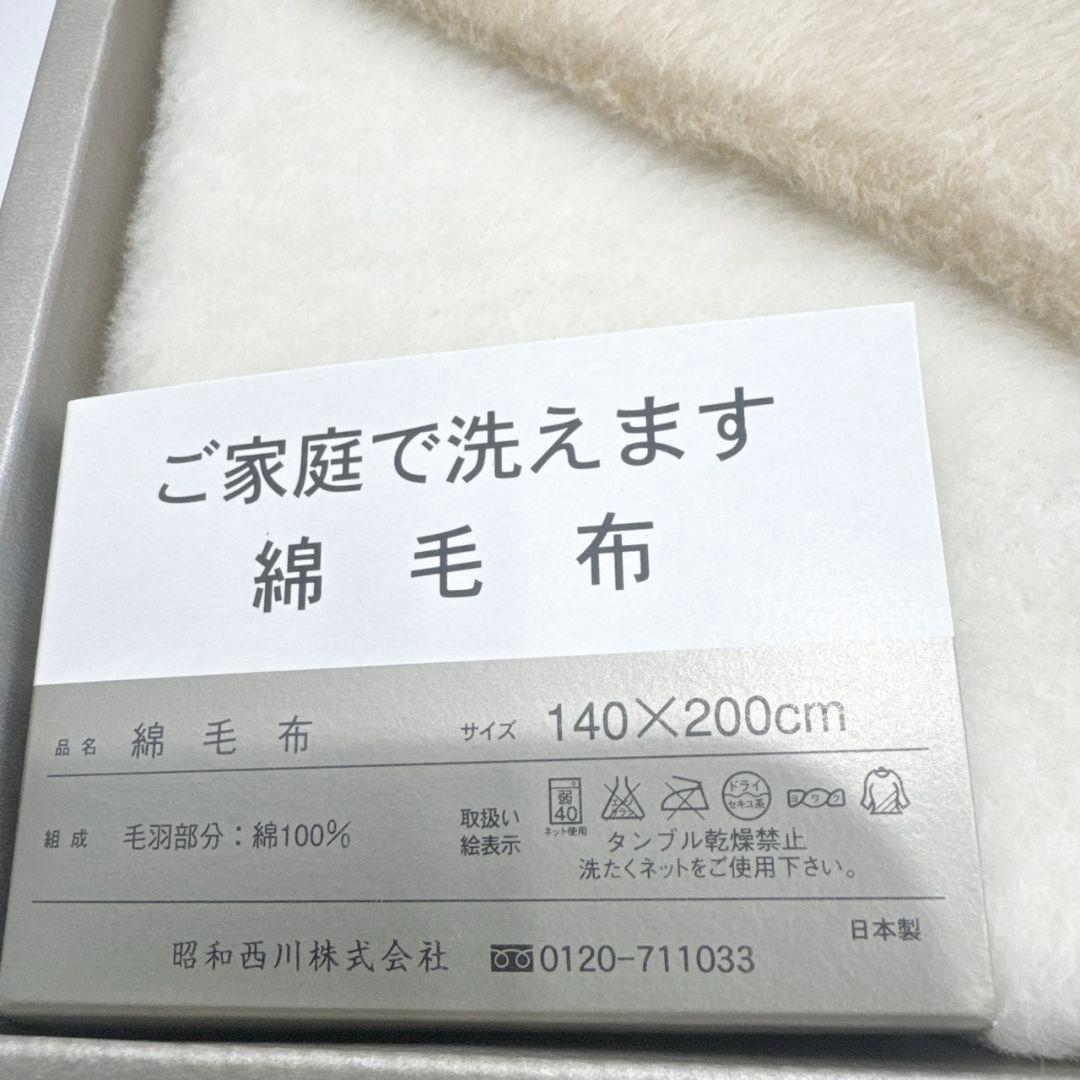 mila schon ミラショーン 綿毛布 2枚