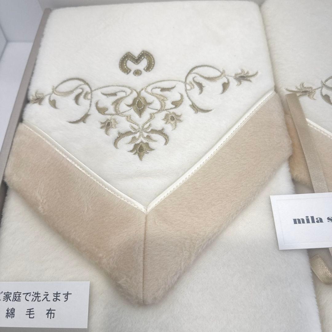 mila schon ミラショーン 綿毛布 2枚