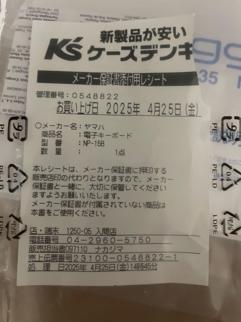 YAMAHA ヤマハ piaggero NP-15B 61鍵 キーボード