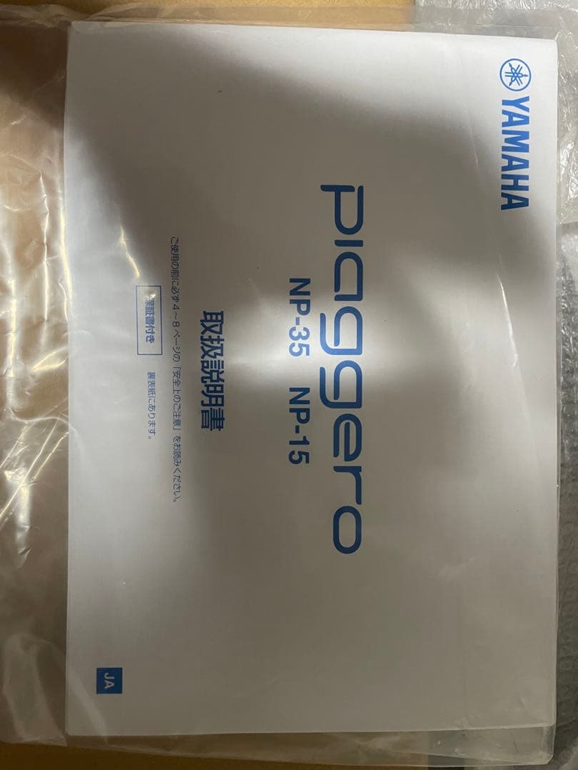 YAMAHA ヤマハ piaggero NP-15B 61鍵 キーボード