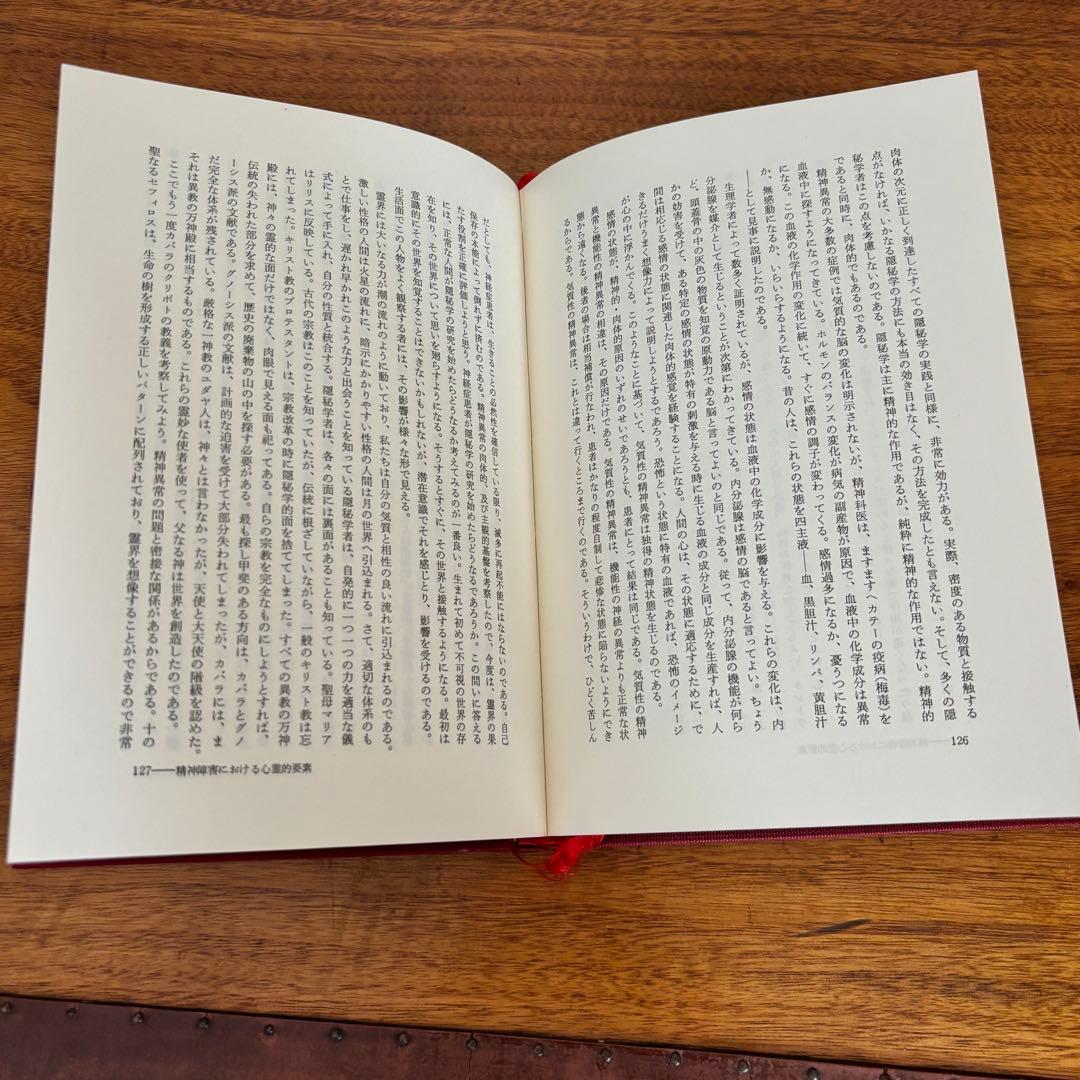 世界魔法大全 6冊セット