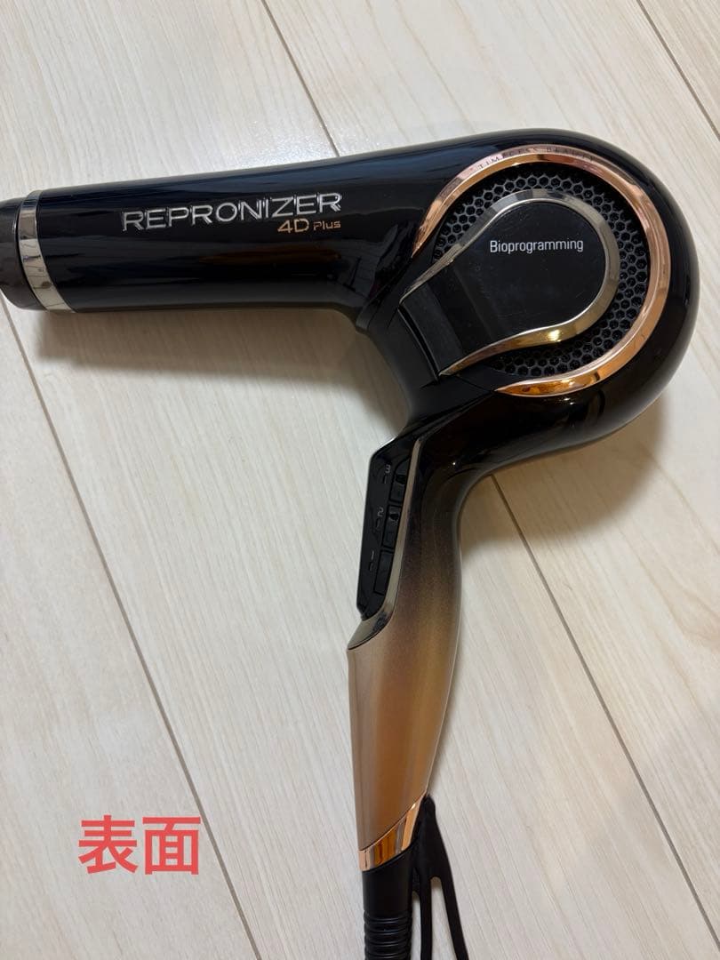 ※お値下げOK！ バイオプログラミング レプロナイザー 4D Plus