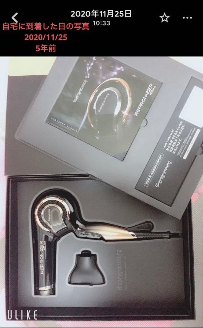 ※お値下げOK！ バイオプログラミング レプロナイザー 4D Plus