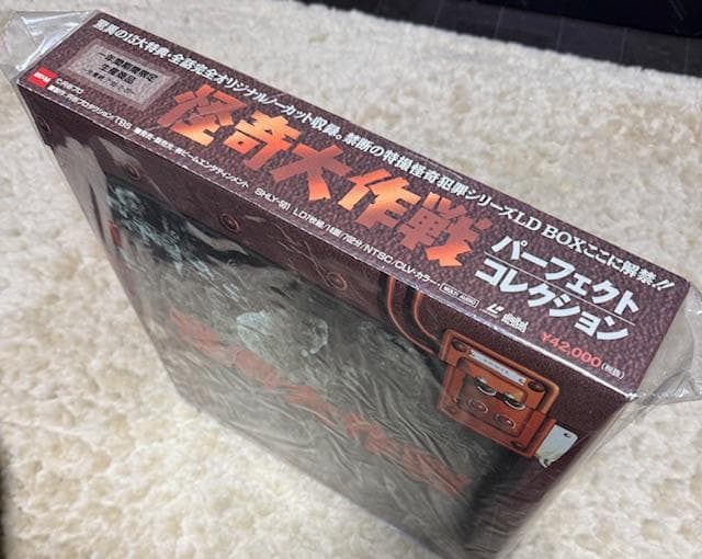 【中古】怪奇大作戦 パーフェクトコレクション LD-BOX