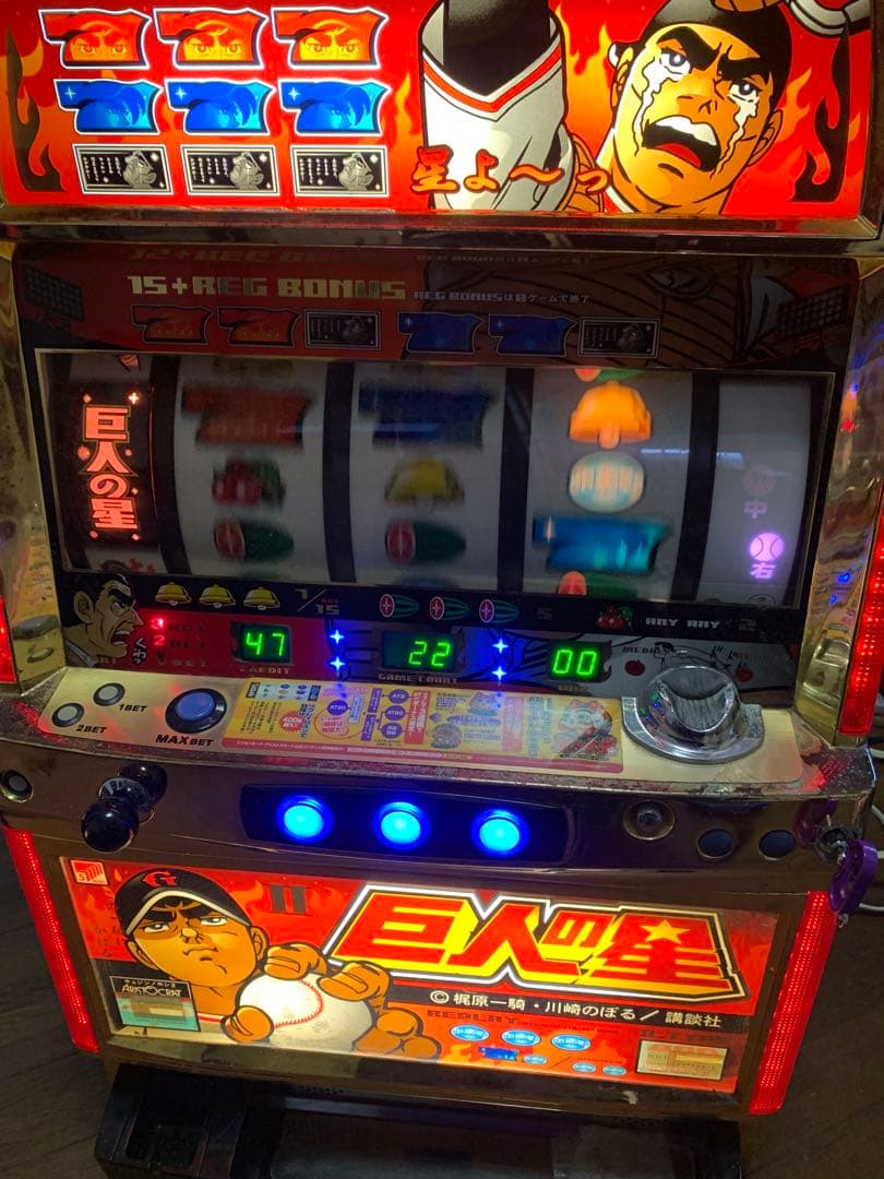 パチスロ　巨人の星Ⅱ メダル不要機　家庭用100V　訳あり　巨人の星Ⅰリール他付