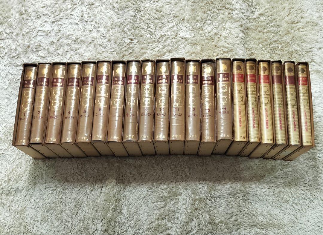 小学館 日本百科大辞典 全20巻