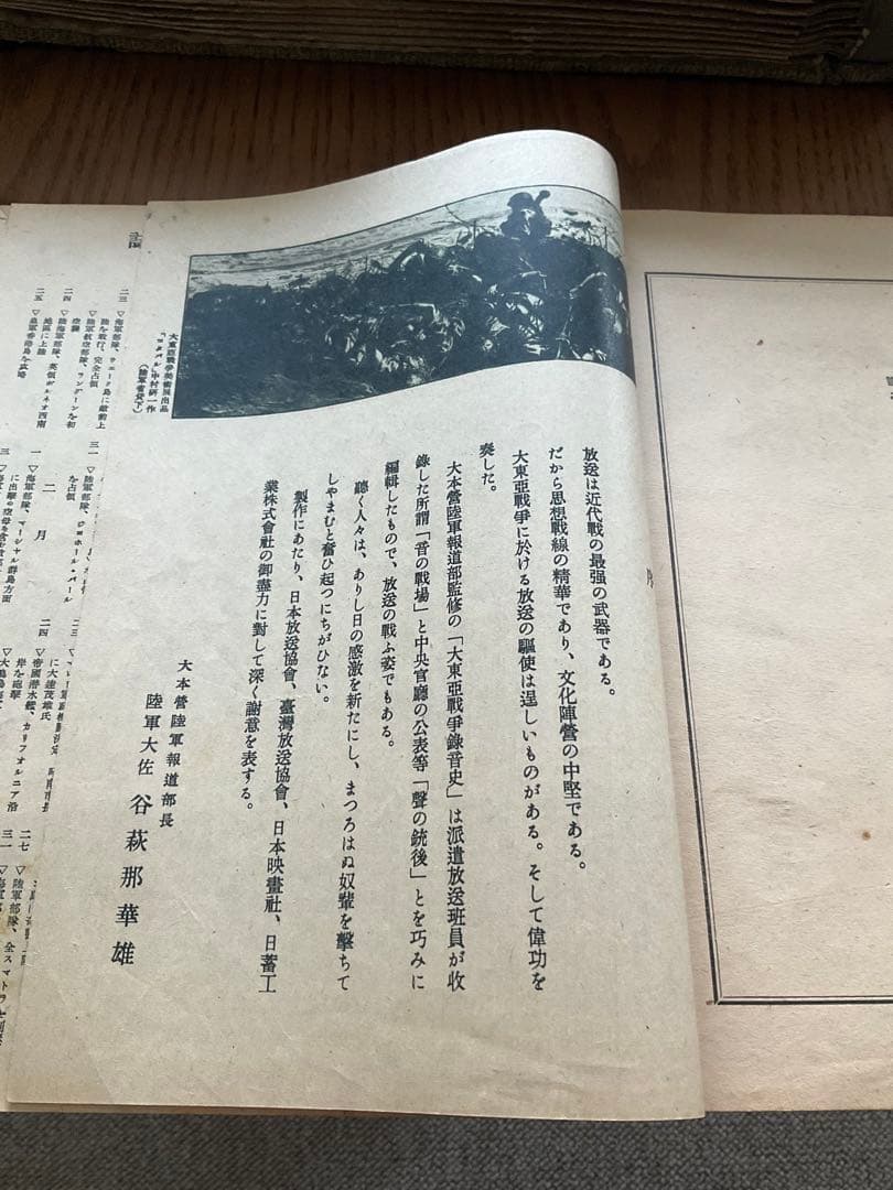 SPレコード 勝利の記録　　大東亜戦争録音史