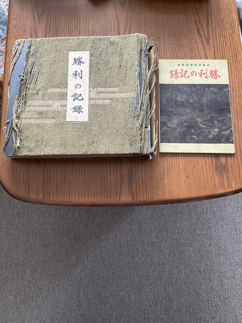 SPレコード 勝利の記録　　大東亜戦争録音史