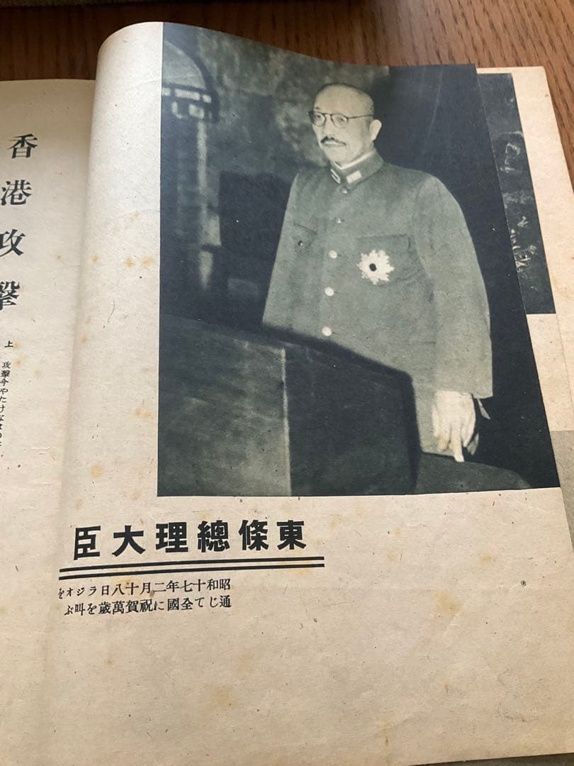 SPレコード 勝利の記録　　大東亜戦争録音史