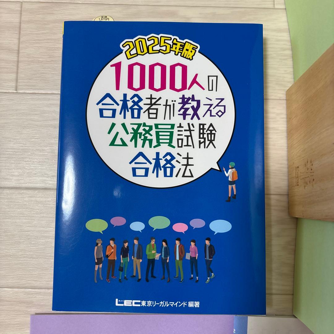 新品未使用 資格のTAC 2025年合格目標 公務員試験 対策セット 建築職