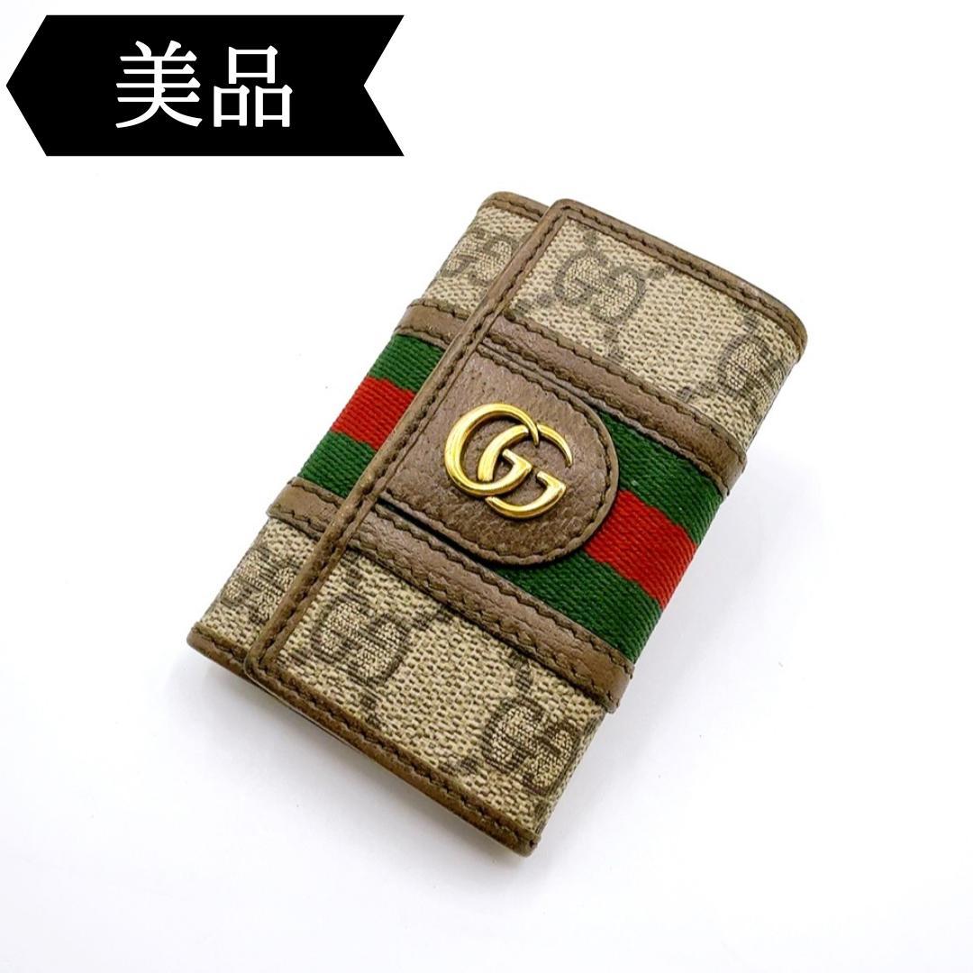 ◇グッチ◇603732/オフィディア/GG/キーケース/ブランド