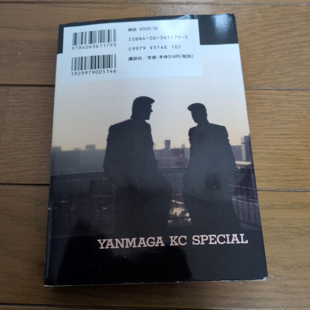 ビーバップハイスクール48巻　初版　きうちかずひろ　希少　激レア