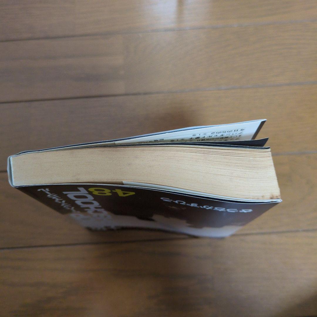 ビーバップハイスクール48巻　初版　きうちかずひろ　希少　激レア